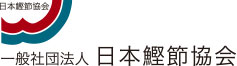 一般社団法人日本鰹節協会ロゴ